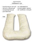 Подушка для беременных ( U340 ) ТЛ