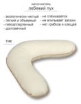 Подушка для беременных ( Бумеранг ) ТЛ